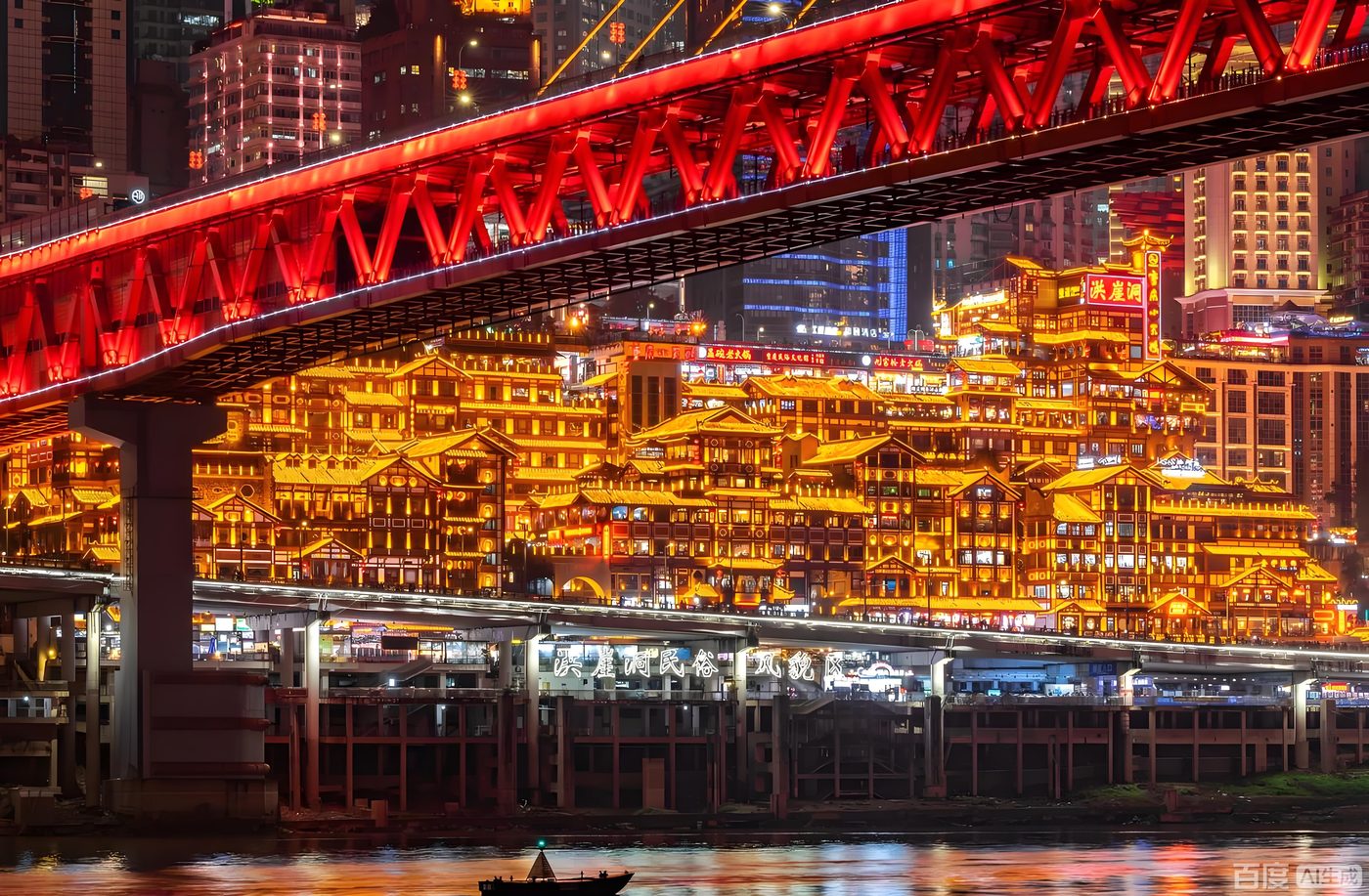 Hongyadong in Chongqing, China — the mountain city where hotpot was born